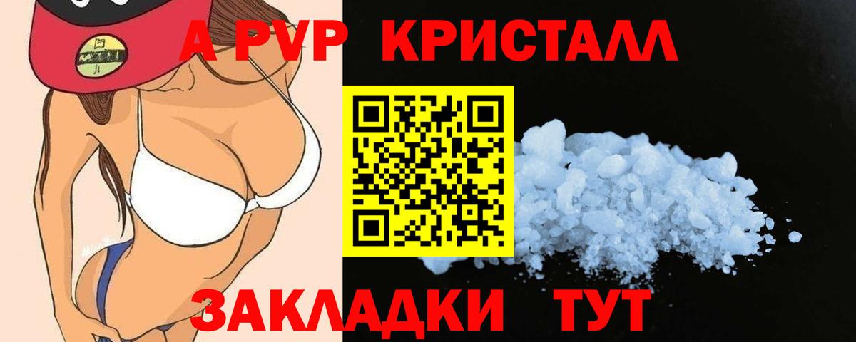 A PVP мука Заволжье