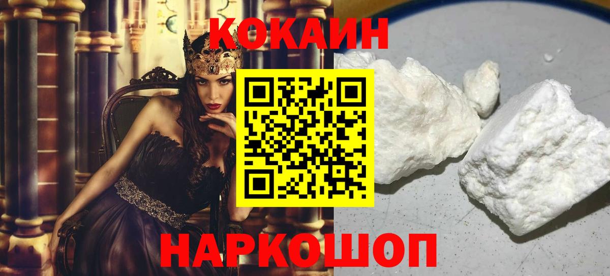 КОКАИН Перу Заволжье