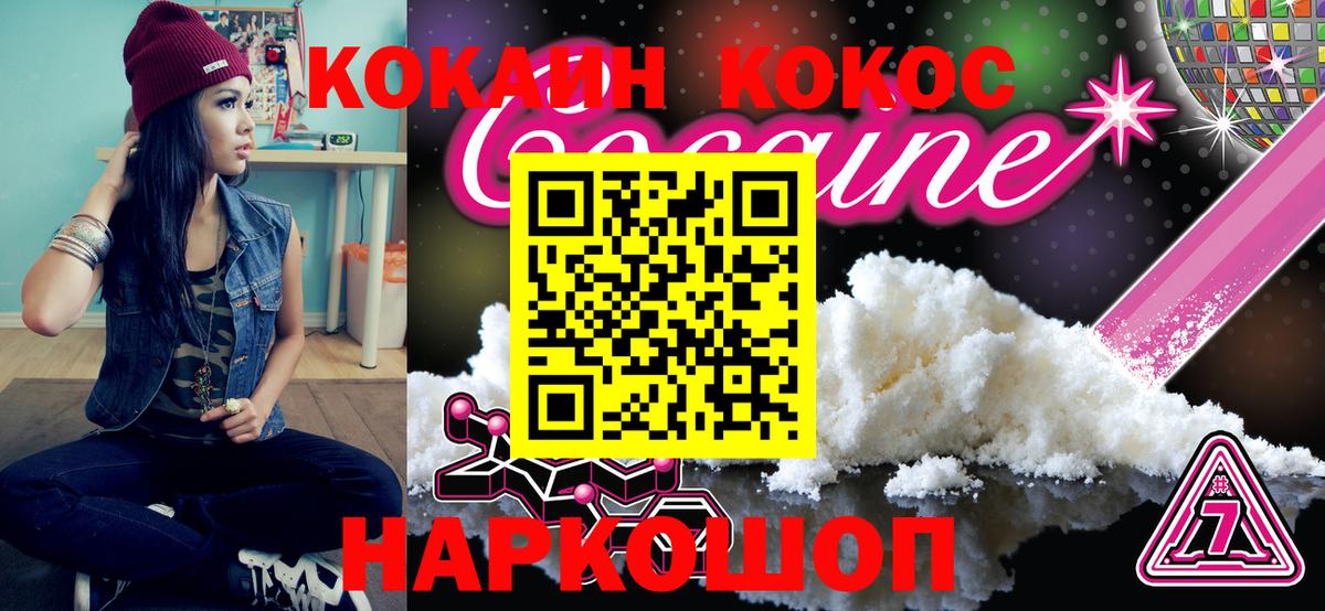 Заволжье  КОКАИН Перу  Вход с VPN 