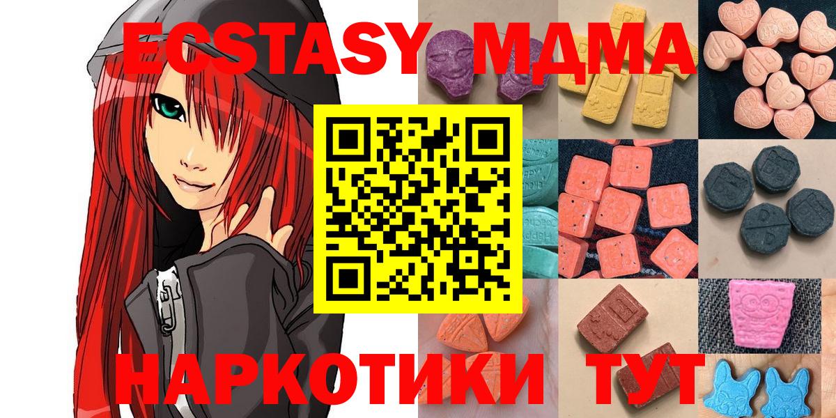 Заволжье  ЭКСТАЗИ 280мг  Экстази  Вход с VPN  Экстази круглые 