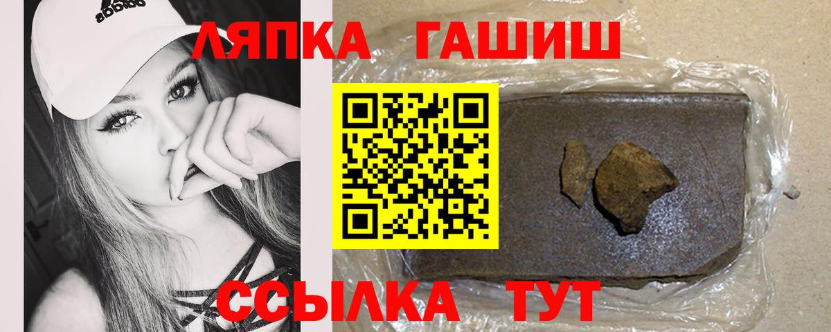 Заволжье  ГАШИШ Cannabis  ГАШИШ  Гашиш ice o lator  Вход с VPN 