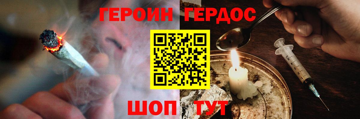 Героин Афган Заволжье