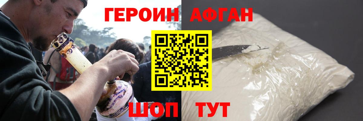 Героин  ГЕРОИН гречка  Вход с VPN  Заволжье 