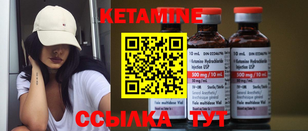 КЕТАМИН ketamine Заволжье