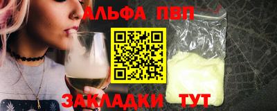 гидра Беслан