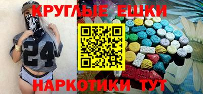 мескалин Бийск