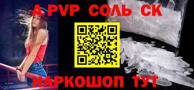 гидра Беслан