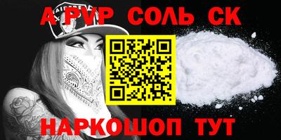 мескалин Бийск