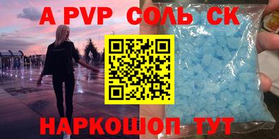 гидра Беслан