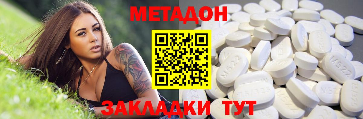 Заволжье  МЕТАДОН VHQ  Вход с VPN  Метадон VHQ 