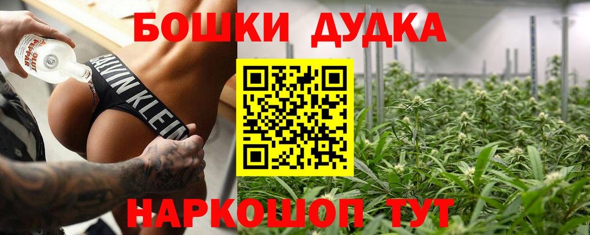 Бошки Шишки ГИДРОПОН Заволжье